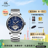 上海牌手表男自动机械表 星期日历夜光国表时尚多功能飞轮男表礼物924 经典版-【钢带蓝盘】 数字刻度 双历飞轮