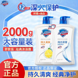 舒肤佳纯白清香沐浴露清爽沐浴乳沐浴液保湿pH中性男女通用 纯白清香1kg+柠檬1kg 舒肤佳