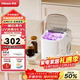 惠康制冰机小型家用宿舍学生15KG迷你寝室全自动制冰机器圆冰制作机便携把手商用奶茶咖啡冰块制冰模具 【热销uv消毒款】-自动洗-大小冰可调-产15kg