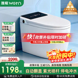 唯艇 (WETN)智能马桶一体式机家用坐便器全自动翻盖加热座便 945B-自动翻盖+无水箱 250/300/350/400坑距 下单备注