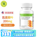 康宝莱（HERBALIFE）美产奶昔蛋白粉代餐粉建议搭配茶饮膳食纤维素片细腰片奶昔套餐 美纤片 60粒*1瓶