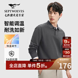 七匹狼长袖T恤男士抗菌恒温易打理商务休闲翻领固色Polo舒适亲肤透气