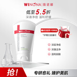 薇诺娜净痘清颜洁面乳80g祛痘深层洁净洗面奶男女护肤品圣诞礼物