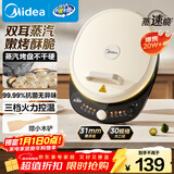 美的（Midea）电饼铛 电饼档 家用双面加热煎烤机烙饼专用锅 加大加深三明治机早餐机大尺寸烤肉抗菌电煎锅30J58