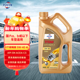 福斯（FUCHS）全合成机油高性能润滑油泰坦GT1极畅版5W-40 4L SN C3养车保养