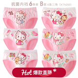 Hello Kitty女童内裤棉儿童短裤透气薄款平角裤女孩三角裤中大童四角裤底裤 【6条装 B款 】 三角 200- 6条 120 M 参考身高 105-115