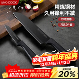 美厨（MAXCOOK）不锈钢水果刀 切片刀小厨刀水果刀 宝宝辅食刀刀具 2件套MCD1092