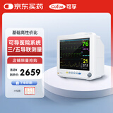 可孚心率失常心电监护仪心脏24小时动态电极片多参数监护仪 iT12