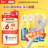 狮王（Lion）细齿洁0.01弹力护龈牙刷4支软毛深入清洁弹力刷柄成人家庭装