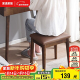 家逸 化妆凳 实木梳妆凳简约换鞋凳网红椅子家用卧室梳妆台凳子