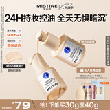 Mistine蜜丝婷蓝盾粉底液遮瑕持久控油保湿提亮混干油皮圣诞礼物送女友