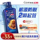 清扬男士防脱去屑洗发水500g 固发养发增发密发控油洗头膏