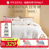 罗莱家纺 被子被芯 60%大豆蛋白纤维春秋冬季保暖被芯 净重4.6斤