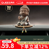 乔氏 汽车摆件车内饰品 陶瓷菩萨佛创意车载用品禅意小如来 禅意小如来摆件-智