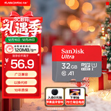 闪迪（SanDisk）32GB TF（MicroSD）内存卡A1 U1 C10 至尊高速移动版存储卡 读速120MB/s 手机平板游戏机内存卡