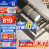 悍高（HIGOLD）拉篮橱柜抽屉式厨房碗篮碗柜碟架置物架铝合金调味篮阻尼导轨拉篮 800柜2层【大容量】慧影Mi拉篮