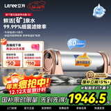 立升（LITREE） 净水器家用直饮一体净饮机套装全屋前置大流量厨下过滤器饮水机以旧换新国家补贴 LU3B-5C