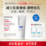 芯丝翠倍舒净颜乳5%果酸身体乳液面部紧实肌肤润肤乳闭口粉刺痘痘肌可用 倍舒清透净颜乳200ml（5%）