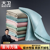 大卫鱼鳞抹布30*40cm*5片厨房洗碗布去油吸水 K2
