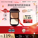 蜜丝佛陀（MAXFACTOR）透滑控油粉饼遮瑕定妆蜜粉防晒1号白瓷色10g干湿两用送礼物女友