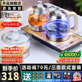 开品 全自动底部上水感应续水烧水壶 家用办公电茶炉烧水消毒电热水壶 嵌入式玻璃烧水壶茶桌一体套装 1L 香槟金 20X37CM 三壶款式 桶水款