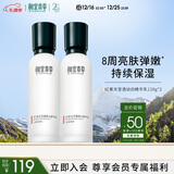 相宜本草红景天莹透幼白精华乳120g两瓶