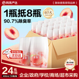 网易严选整箱装浴室香氛香薰空气清新剂白桃24瓶室内除臭除异味