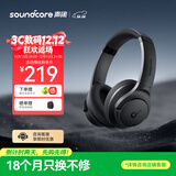 声阔（SoundCore）【京东独家】声阔Q20i头戴式耳机无线蓝牙主动降噪90% 电竞游戏低延迟金标音质适用于苹果华为小米