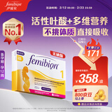 Femibion伊维安无碘1段60天孕早期维生素孕妇专用活性叶酸60片【26/6】 【效期26/6】无碘1段 60粒*1盒