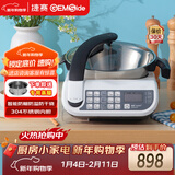 捷赛Gemside全自动智能炒菜机 多功能智能烹饪锅家用自动炒菜机器人无油烟不糊锅可定时预约LWOK-E15