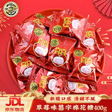 徐福记 喜糖 草莓味喜字棉花糖400g约48颗 结婚专用喜糖 婚庆散装糖果