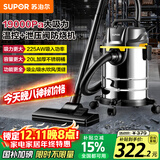 苏泊尔桶式吸尘器手持家用大吸力20L干湿吹三用不锈钢工业开荒保洁装商用地毯宠物大功率有线桶吸73S