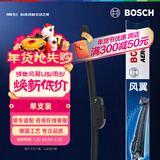 博世（BOSCH）雨刷雨刮器风翼U型28英寸一支装适用吉利熊猫/众泰Z100