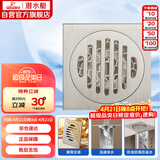 潜水艇（Submarine）LTF40-10 黄铜镀镍四防地漏干湿区通用超薄奶油风40管径