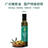 剑门四川广元剑门橄榄油特级初榨食用油绿色食品家用油烹饪健身250ml