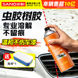 三和虫胶树粘去除剂鸟粪树胶树脂玻璃清洗汽车漆面强力去污无印450ml