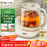 小熊（Bear）养生壶 煮茶器 烧水壶 煮茶壶 316L不锈钢多段保温迷你玻璃花茶壶 智能电热水壶1.5L YSH-E15M3