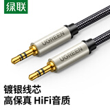 绿联AUX音频线 3.5mm公对公镀银车载音响连接线 笔记本电脑手机耳机头戴式音响箱转换对录线5米 40783