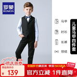 罗蒙儿童西装男童礼服花童马甲套装主持人婚礼钢琴毕业表演 黑色 170