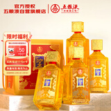 五粮液股份 圣酒琥珀金 浓香型白酒 52度500mL*4瓶礼盒 送礼礼品