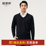 恒源祥纯羊毛衫男V领秋冬套头加厚保暖打底衫毛衣纯色内搭针织衫长袖 黑色 L /175/92A