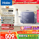 海尔（Haier）国家补贴15%即热式小厨宝电热水器 55MINI蓝 5500W无级变频节能 即开即热智能恒温家用厨房热水宝