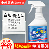小林康夫白板清洁剂500ml 白板擦记号笔去除剂办公写字板笔渍清除神器喷雾