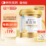 康恩贝蛋白粉400g 有助于增强免疫力乳清蛋白质粉 成人大豆分离蛋白营养