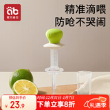 爱贝迪拉（AIBEDILA）婴儿喂药器儿童滴管针筒式喂药神器宝宝喂水辅食套装 绿色