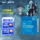 英特尔（Intel）酷睿12代i3 i5 i7 i9系列12490F 12600KF 12700KF 12900KF CPU 台式机处理器 盒装CPU 12代i3-12100F 盒装【4核8线程】