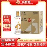 五粮液仙林生态公司五粮金歪嘴酒45度500ml*9瓶整箱装