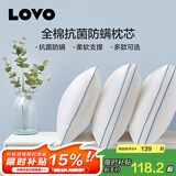 LOVO罗莱生活 枕头枕芯五星级酒店枕头成人家用抗菌纯棉可水洗高弹枕 【全棉抗菌防螨】一对/中枕47*73 cm