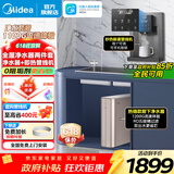 美的（Midea）净水器家用1100G流速0阻垢厨下式RO反渗透金豆2.0净水机母婴直饮一体机接自来水官方净饮机前十名 【家庭首选】净水器+管线机套装