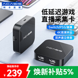 阿卡西斯（acasis） 视频采集卡4k30Hz高清环出适用于索尼佳能相机switch/ps5/ns游戏直播电脑抖音录制视频采集VC-005